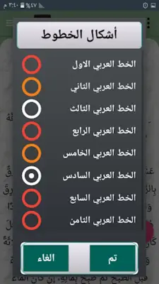 فتح القدير (كتاب شرح الهداية) android App screenshot 6